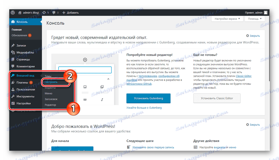 Přejděte do sekce Upravit v panelu WordPress