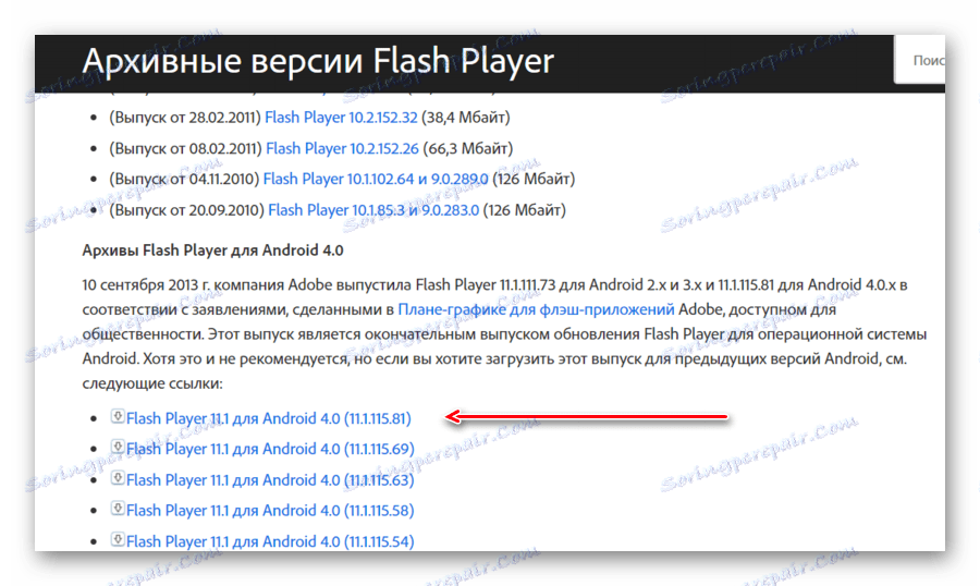 Pobieranie archiwalnej wersji Flash Playera dla Androida