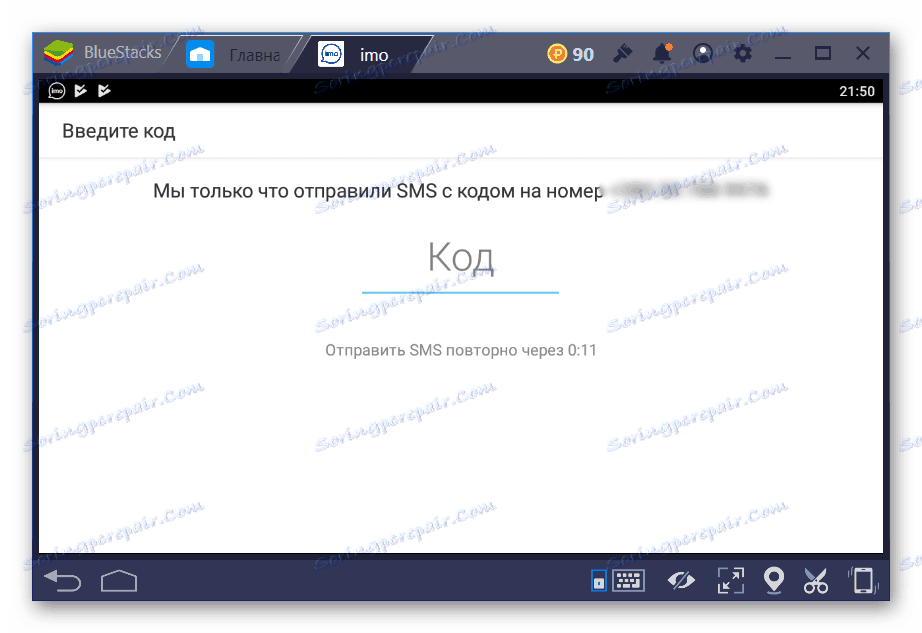 Въведете кода, за да се регистрирате в IMO чрез BlueStacks