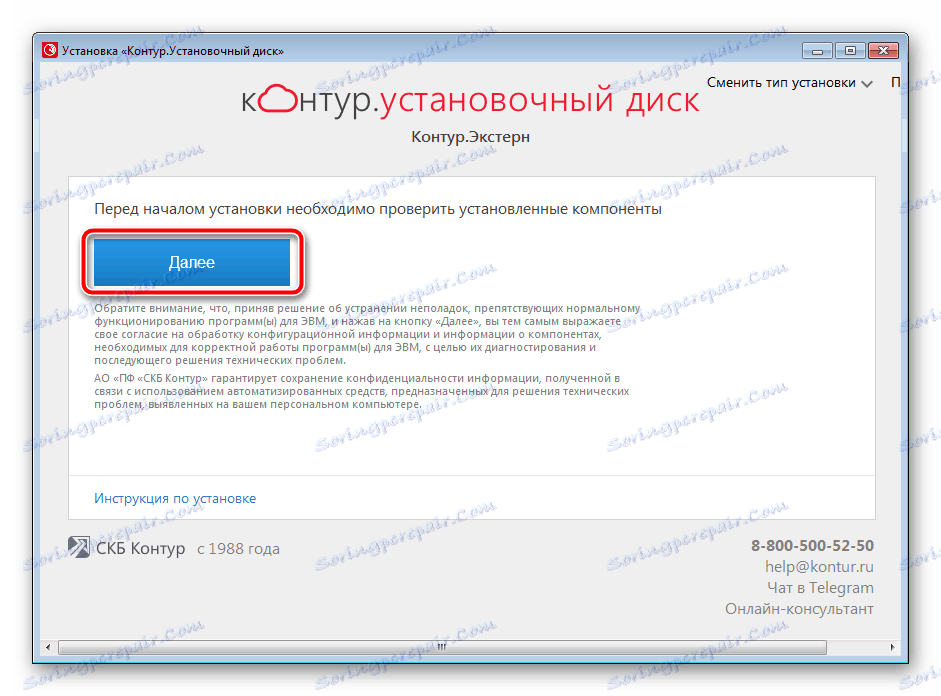 الانتقال إلى تثبيت مكونات Kontur