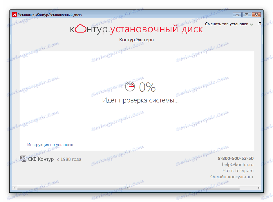 في انتظار مسح نظام Contour
