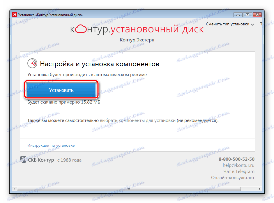 بدء تثبيت برنامج Contour