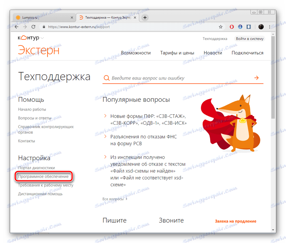انتقل إلى صفحة برنامج Contour