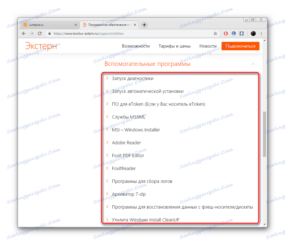 قائمة المكونات الإضافية Kontur.Ekstern