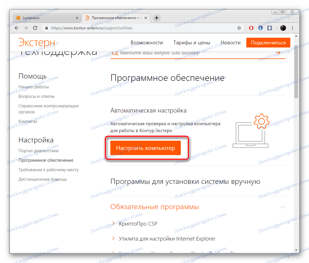 اذهب إلى تحميل مكونات Kontur