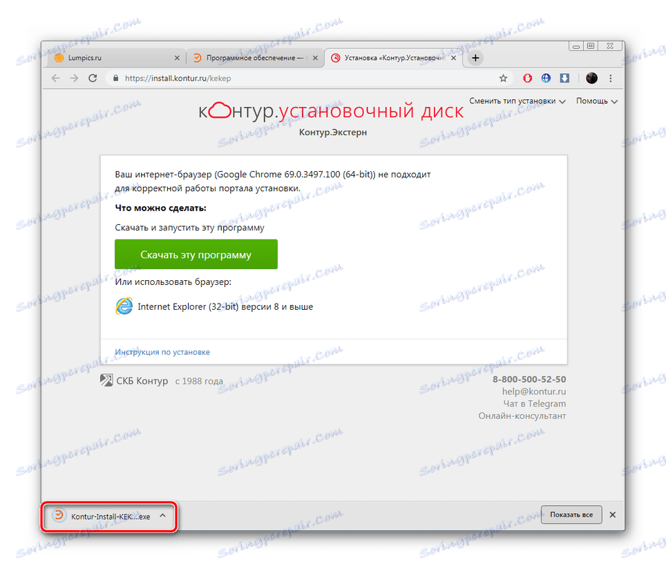 افتح الأداة المساعدة لتثبيت Kontur.Ekstern