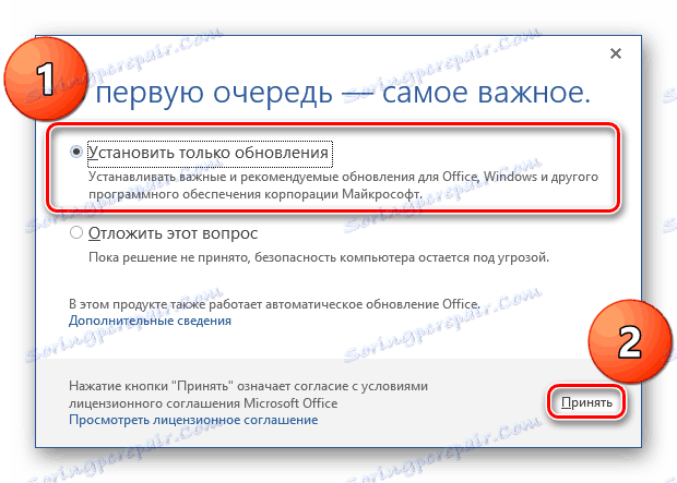 تثبيت التحديثات الهامة فقط في Microsoft Office