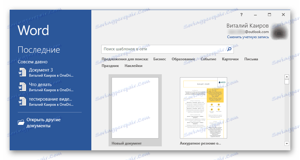 Microsoft Office جاهز للاستخدام.