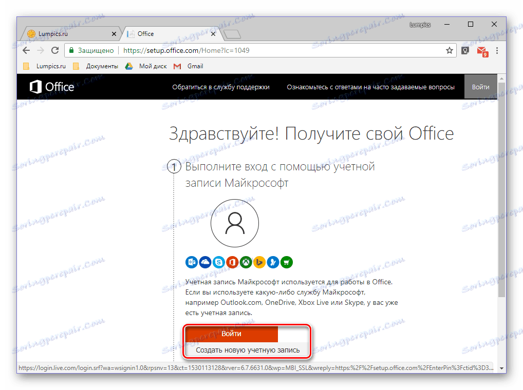 تفعيل النسخة المحفوظة من Microsoft Office