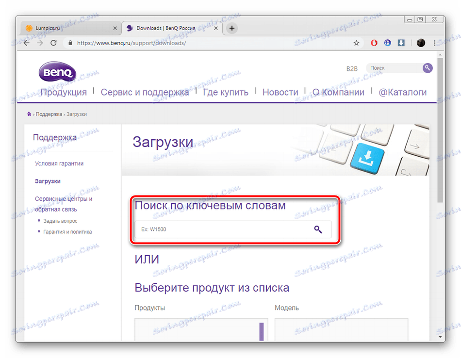 Model za spremljanje iskanja