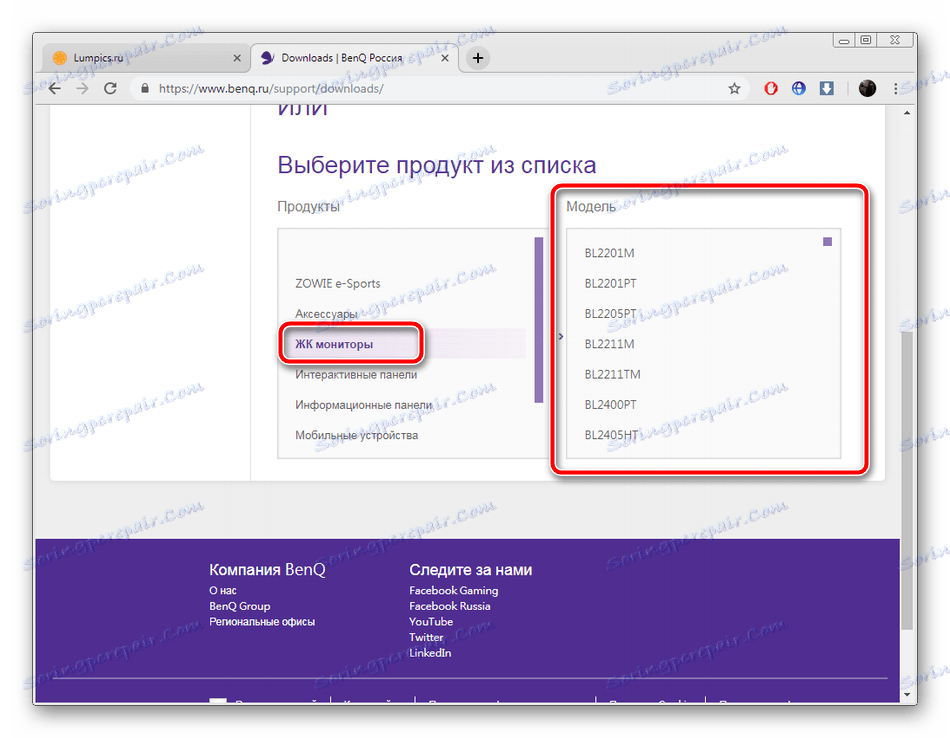 Izbiranje modela zaslona s seznama