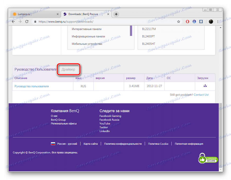 Autocad файл драйвера монитора hdi отсутствует или поврежден autocad