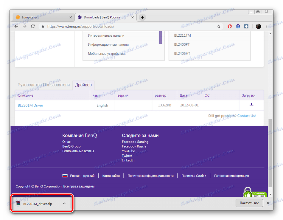 Odpri arhiv z datotekami za monitor
