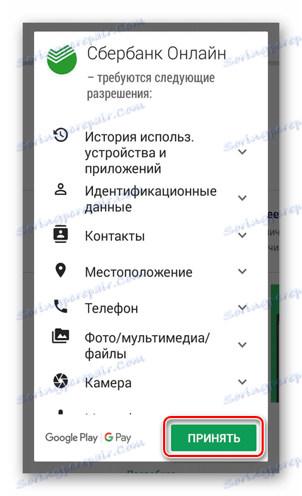 Dopuštenja za Sberbank Online