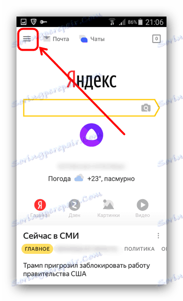 Отворете менюто за задаване на гласов асистент на Android