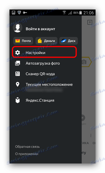 Изберете в менюто с настройки гласов асистент на Android