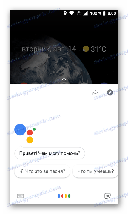 Пускате Google Асистент от главния екран на Android