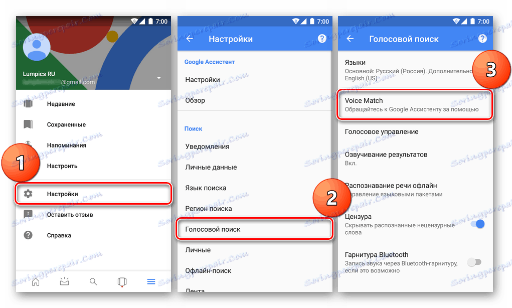 Отворете настройките за гласово търсене на Google на смартфон с Android
