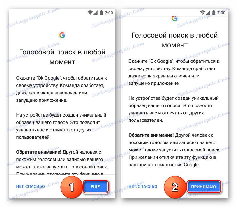 Започнете да настроите гласово търсене на устройство с Android