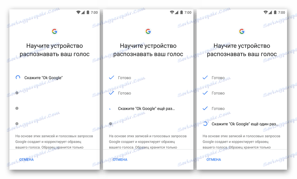 Конфигуриране на Android за гласово разпознаване и OK команди на Google