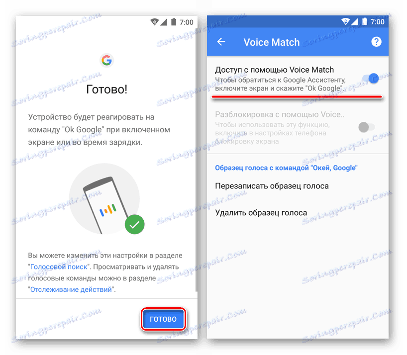 Завършване на Google Voice Search на смартфон с Android