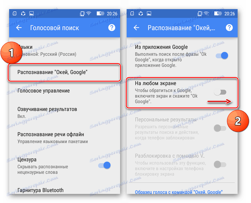 Отворете настройването на гласовото разпознаване на Google в Android