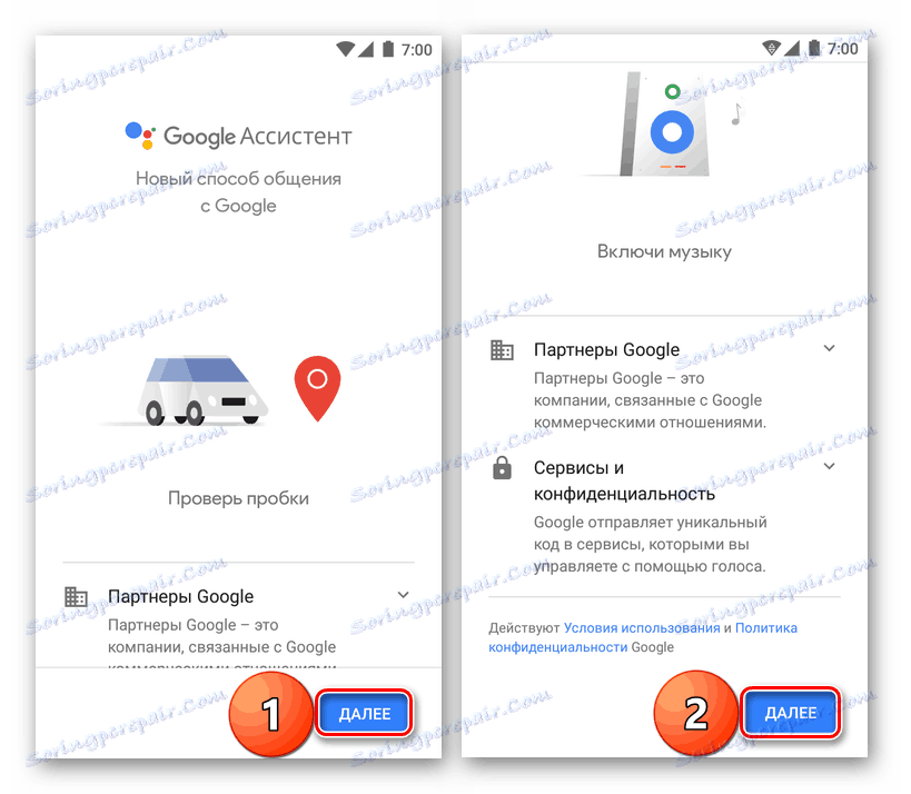 Запознаване с възможностите на Google Асистент, когато е конфигуриран