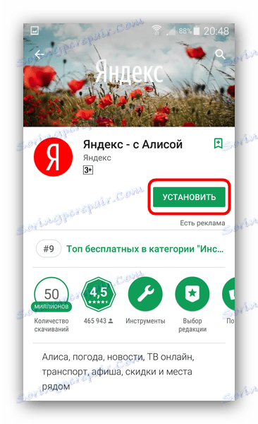 Започнете да инсталирате гласов асистент на Android