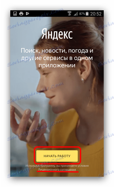 Започнете с инсталирания гласов асистент на Android