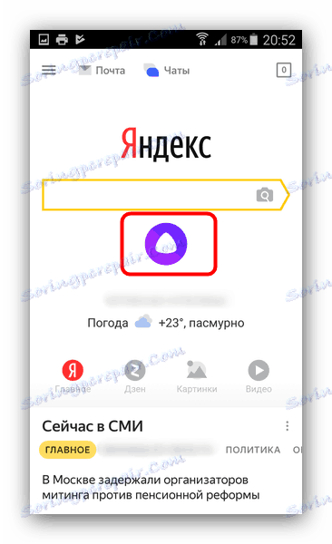 Стартирайте инсталирания гласов асистент на Android