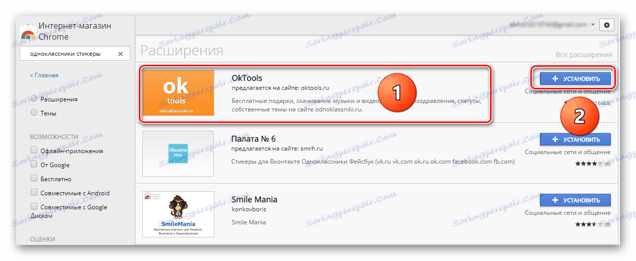Инсталиране на разширението в Google Chrome
