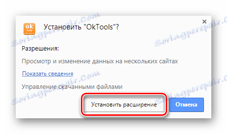 Инсталирайте разширението в Google Chrome