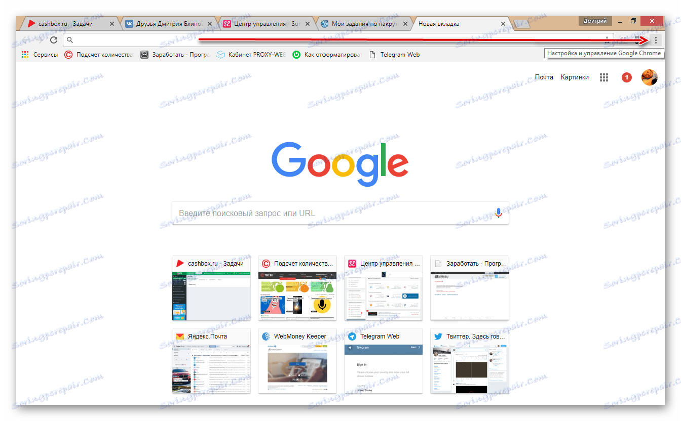 Настройване и управление на Google Chrome