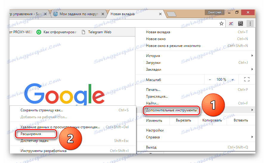 Отворете разширенията в Google Chrome