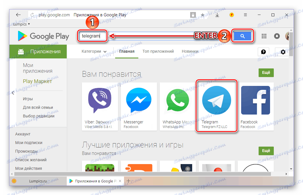 Пошук додатка Telegram в Google Play Маркеті на комп'ютері