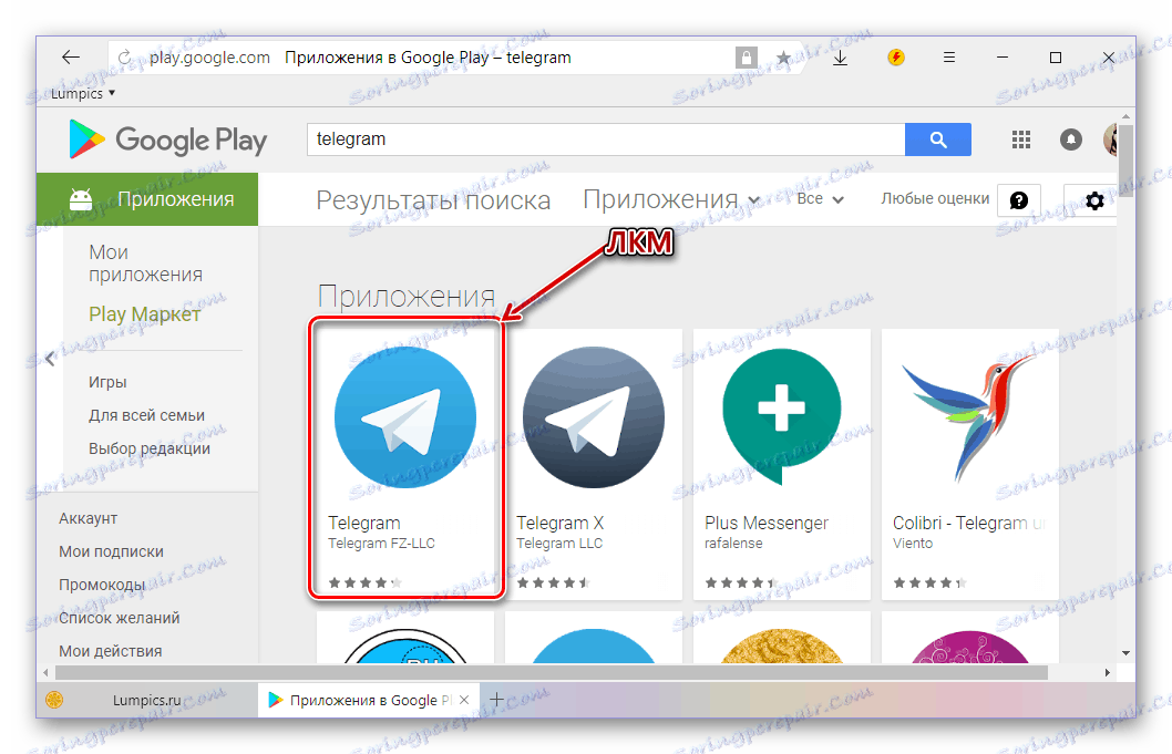 Перехід на сторінку з описом програми Telegram в Google Play Маркеті на комп'ютері