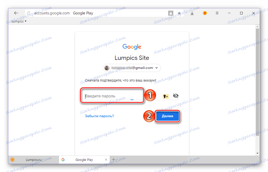 Підтвердження облікового запису Google для установки програми Telegram в Google Play Маркеті на комп'ютері