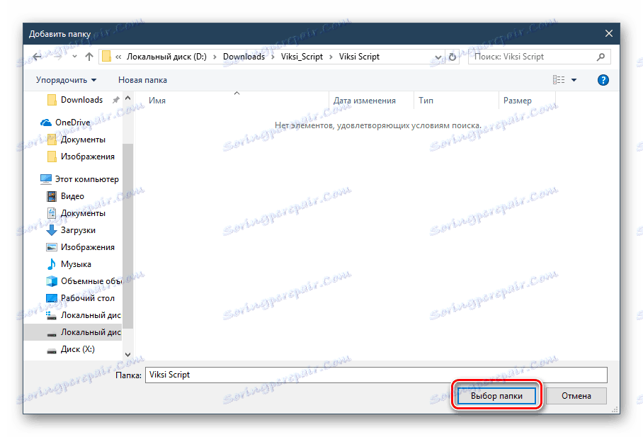 انتخاب یک پوشه فونت در ویندوز