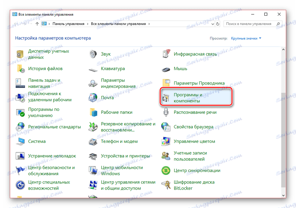 Odprite razdelek Programi in funkcije