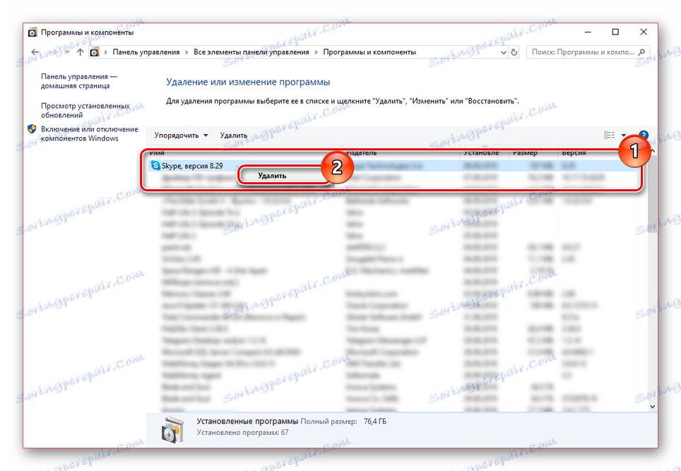 Preskoči na Skype za odstranitev sistema Windows