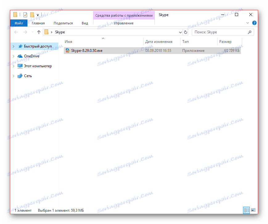 Prenesite Skype za Windows