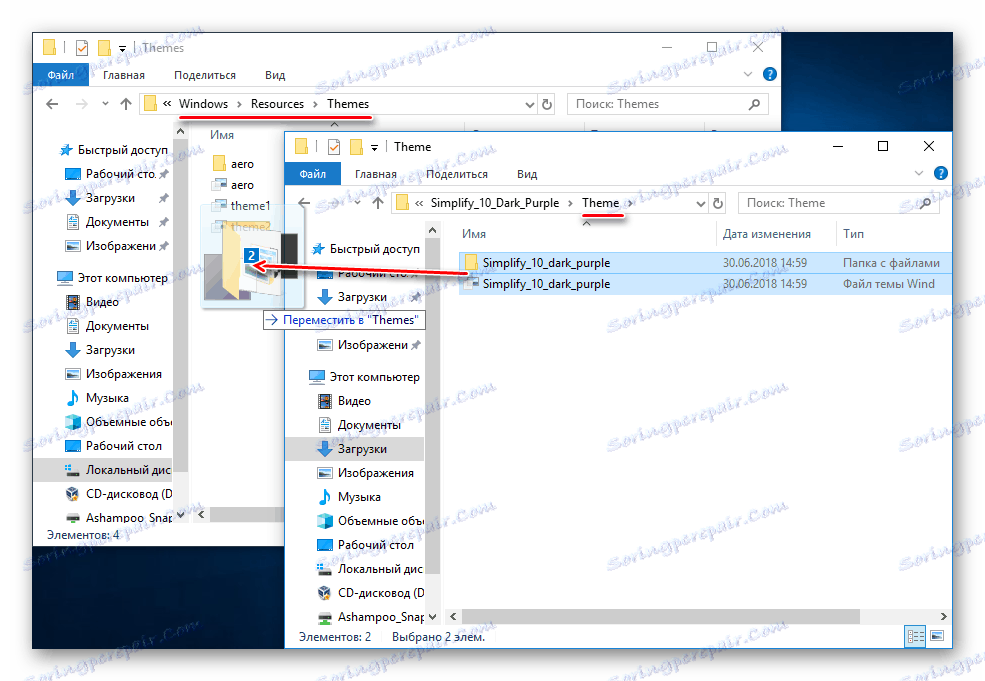 Как да инсталирате темата в Windows 10