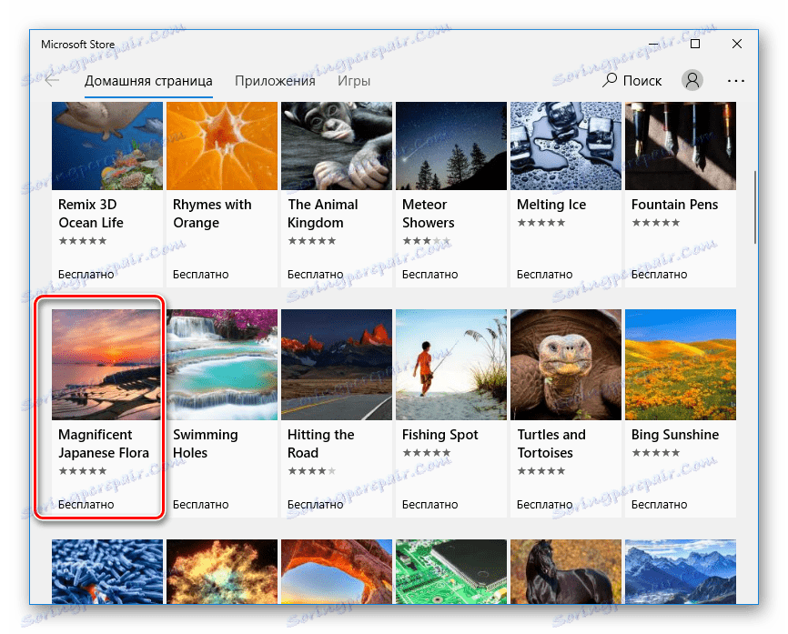 Как да инсталирате темата в Windows 10