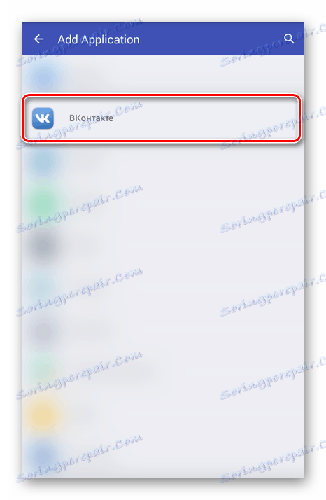 إضافة فكونتاكتي إلى Multi Accounts على Android