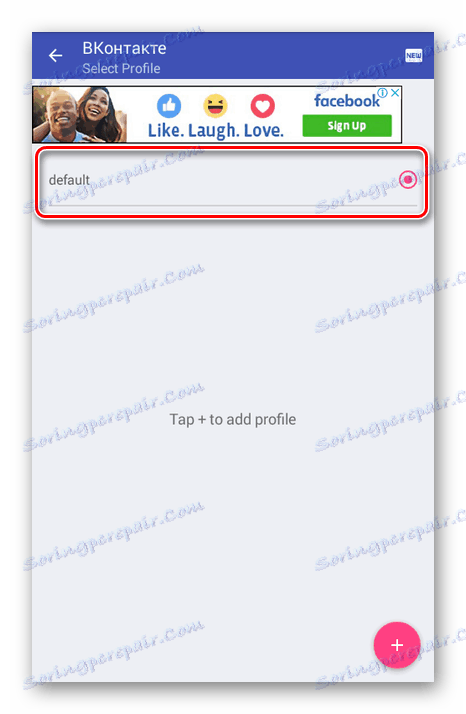 تشغيل تطبيق من خلال حسابات متعددة