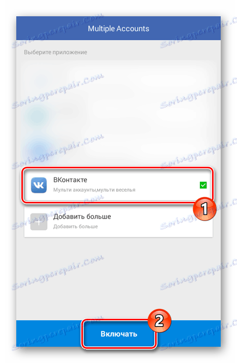 تضمين فكونتاكتي في تطبيق 2 حسابات