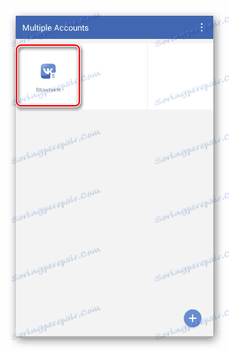 إطلاق فكونتاكتي عبر 2Accounts