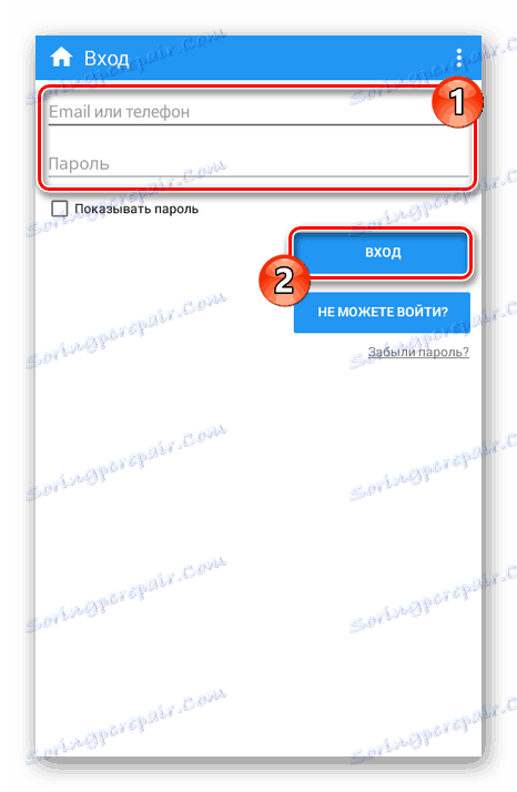 سجّل الدخول إلى Kate Mobile على Android