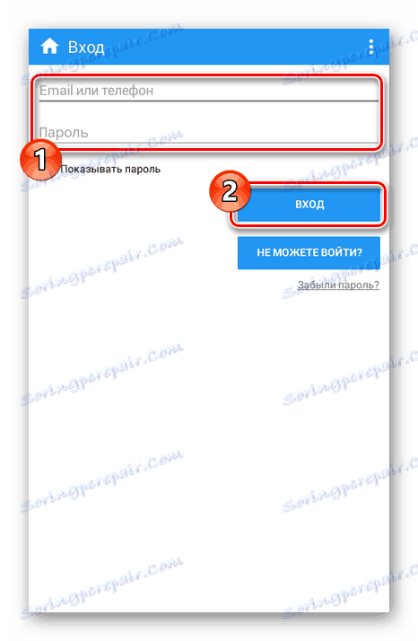 تفويض إضافي في Kate Mobile على Android