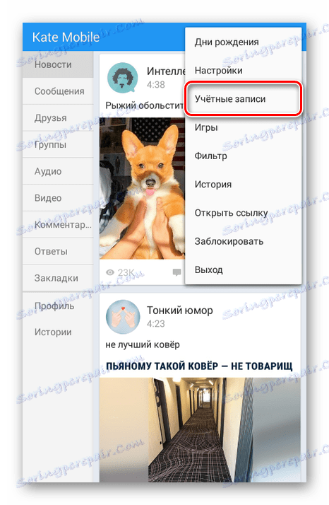 كرر التنقل إلى الصفحات في Kate Mobile